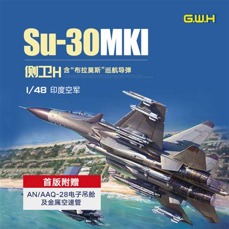 Gwh L Su Mki Flanker H