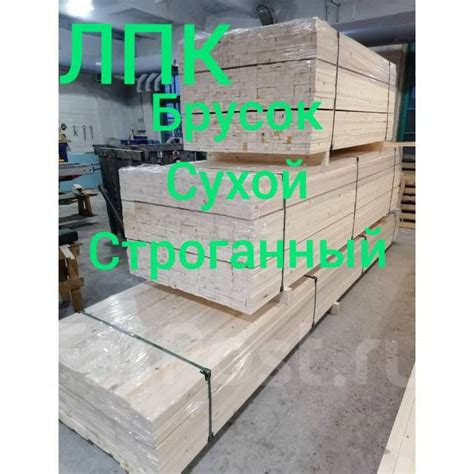 Доска Сухая 45*140/ 45*90/ 45*190 Строганная Для каркасного дома, под ...