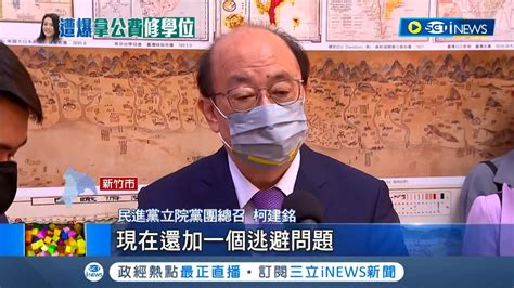 高虹安痛批台灣進入綠色恐怖元年 柯建銘重話反擊虛偽高傲人設 內涵底蘊不夠別亂講話自曝其短！今高虹安一改炮聲隆隆態度沉默以對│記者 魏汶萱