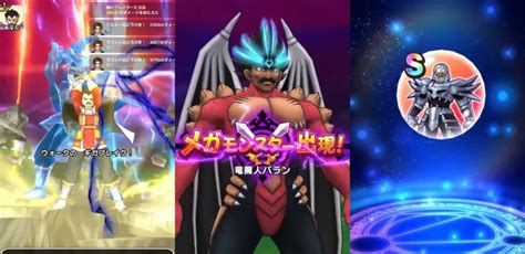 【ドラクエウォーク】竜魔人バラン＆真魔剛竜剣登場！ヒュンケル＆クロコダインのこころ覚醒も！ ゆきしばブログ