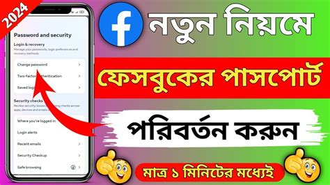 Facebook Password Change How To Change Password On Facebook How To