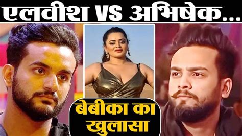 Elvish Yadav Vs Abhishek Malhan Negative PR Controversy पर Bebika क