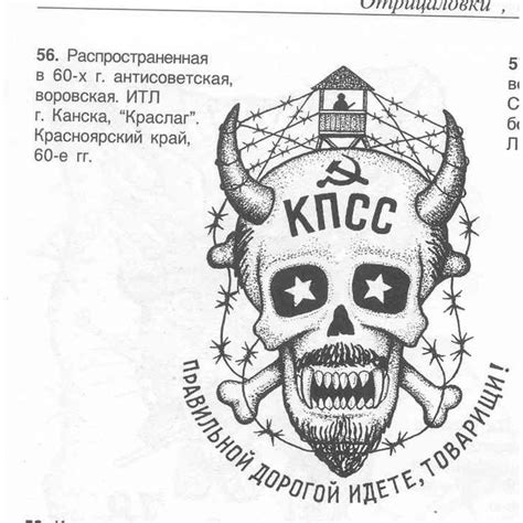 Тюремные татуировки: расшифровка значений и символики - tattopic.ru