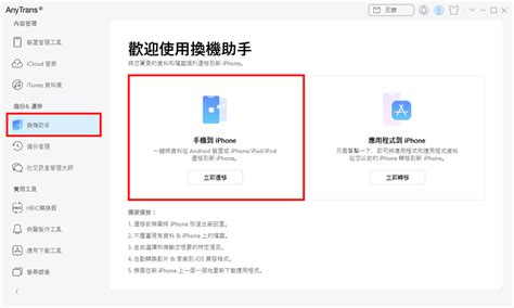 新舊交替！舊 Iphone 轉新 Iphone 【資料轉移方法大全】