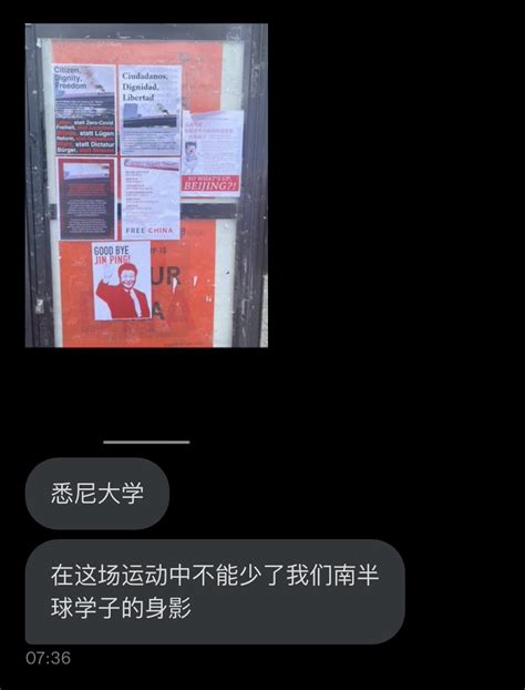 李老师不是你老师 On Twitter 这条推文专门搜集全球各个大学校园内张贴的反对习近平连任海报 Twitter