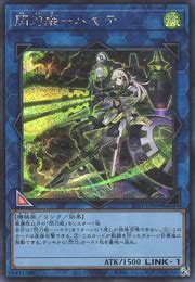 Card Gallery Sky Striker Ace Hayate Yugipedia Yu Gi Oh Wiki