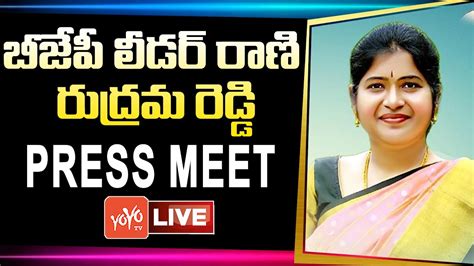 BJP Leader Rani Rudrama Reddy Press Meet Live Rani Rudrama Reddy Vs