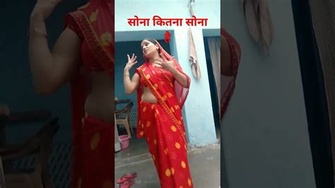 सोना कितना सोना है सोने जैसा तेरा मनyoutube Dance 😱😱🤣🤣 Youtube