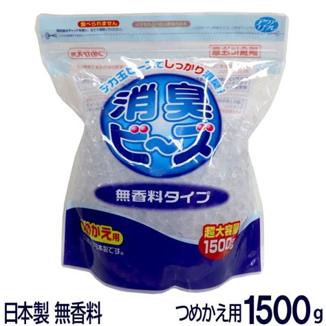 消臭ビーズ アクアリフレ 無香料 つめかえ用 1500g 消臭剤 室内用 トイレ用 ペット用 大容量 日本製 送料無料