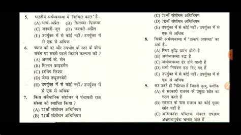 Bpsc Cdpo Bihar Daroga Practice Set Most Important Questions √√