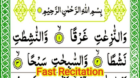 Beautiful Recitation Of Surah An Naziat Fast Recitation Surah An