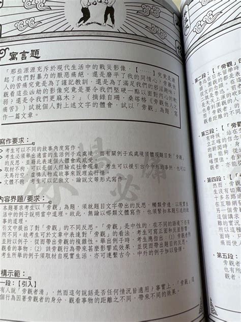 中文卷二寫作補習筆記notes 寫作範文 林場必備 興趣及遊戲 書本 And 文具 教科書 Carousell