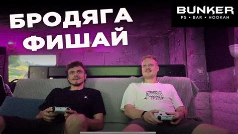 Бродяга Фишай в моем клубе 😱 Неожиданное знакомство - YouTube
