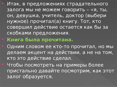 Страдательный залог в русском и в турецком языках - презентация онлайн