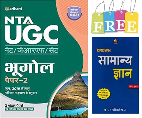 Buy Nta National Testing Agency Ugc Netjrfset Bhugol Geography Paper 2 In Hindi By Arihant