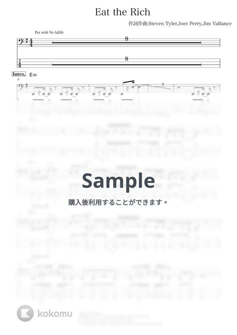 Aerosmith Eat The Rich ベース譜tab譜あり 楽譜 By きどりん