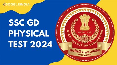 Ssc Gd Physical Test 2024 जानें कैसे होता है Ssc Gd परीक्षा का फिजिकल