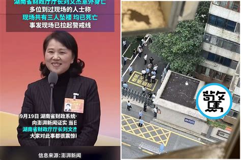 湖南財政廳長墜樓慘死！傳遭綑綁「被自殺」推下樓 現場驚悚見3屍 鏡週刊 Mirror Media