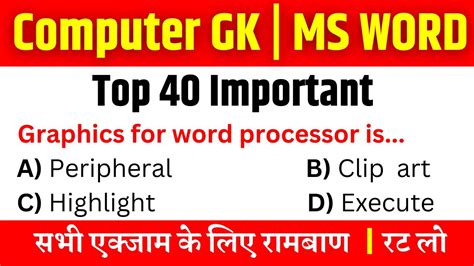 Top Ms Word Mcq Questions And Answers Microsoft Office Ms Word