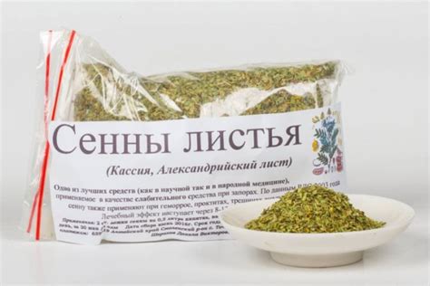 Трава Сенна для похудения - инструкция по применению и отзывы