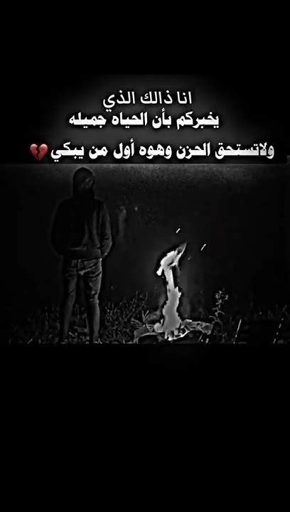 ستوريات 💔😞حالات واتس ستوريات انستا حزينه عبارات حزينه شعر حزن لايكاشتراكبالقناه Youtube