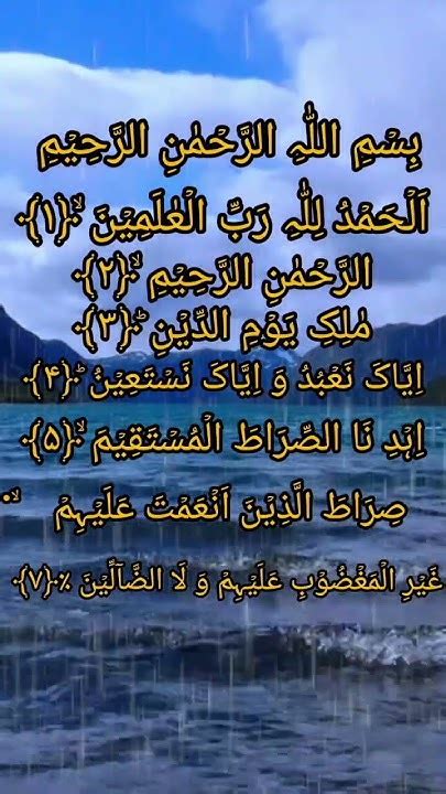 Surah 1 Chapter 1 Al Fatihah Hd Complete Quran With Urdu Hindi