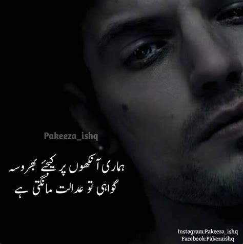 اردو شاعری ♥ On Instagram “ Urdupoetry Urdumemes Urdushairi