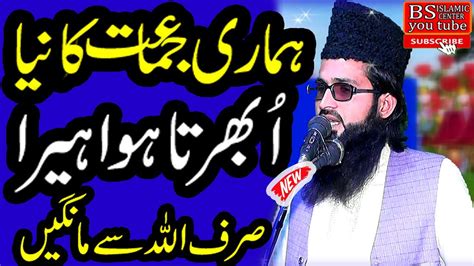 Very Important Complete Bayan By Hafiz Abdul Rauf Yazdani Serf Allah