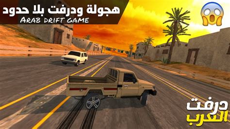 Arab Drifting Android Gameplay Arab Drift And Race Game درفت العرب