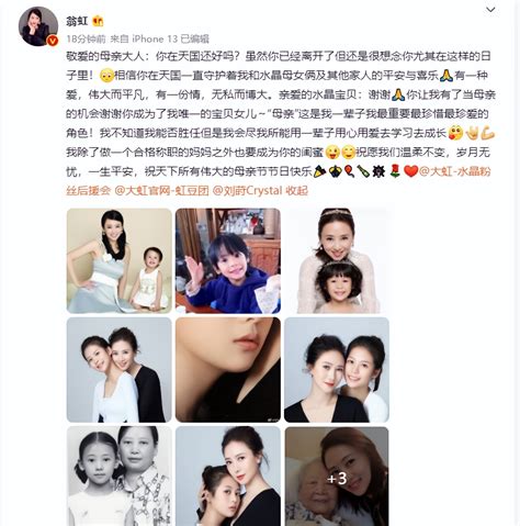 翁虹母亲节思亲 晒母女同框照似姐妹，女儿小水晶穿露脐装星味足