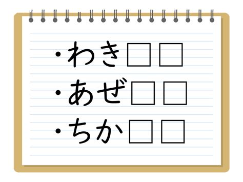 【共通ひらがな穴埋めクイズ】全20問！高齢者向け面白い脳トレ問題【虫食い】 脳トレクイズラボ Artofit