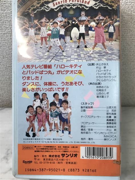 【中古】【vhs・ビデオ】 サンリオ ハローキティとバッドばつ丸みんなでダンス2 G 1747の落札情報詳細 Yahoo オークション落札価格検索 オークフリー