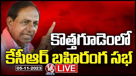 Cm Kcr Live Brs Public Meeting In Kothagudem Telangana Elections