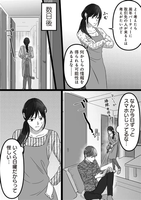 このラメは何？ 不倫漫画を作っていたらまさかの夫に疑惑が／私、「サレ妻予備軍」になりました。（1）（画像4171） レタスクラブ