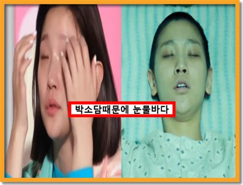 목소리 잃을지도 박소담 갑상선 유두암 수술 이후 안타까운 근항