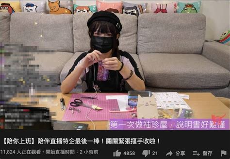 好香！「上班不要看」關關8小時直播馬拉松 上線1秒湧入萬人朝聖 自由娛樂