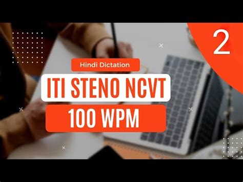 Govt Iti Steno Hindi Dictation Wpm Youtube