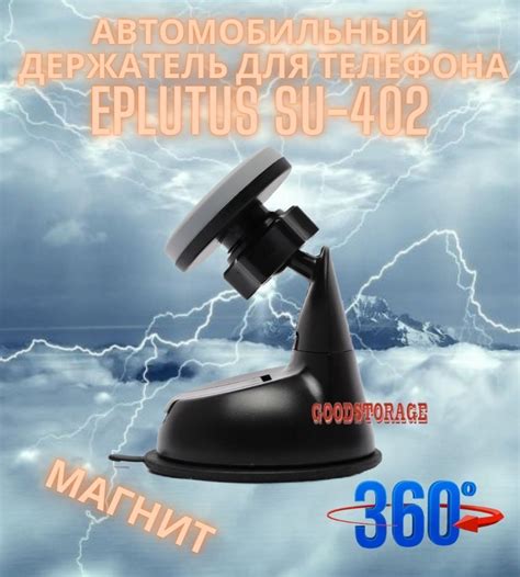 Автомобильный держатель Eplutus SU-402 - купить по низким ценам в ...