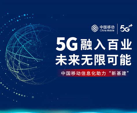 5g融入百业，未来无限可能新华科技新华网