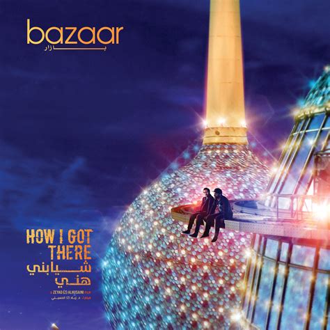 bazaar.town | The ultimate guide and magazine in and to Kuwait - bazaar ...