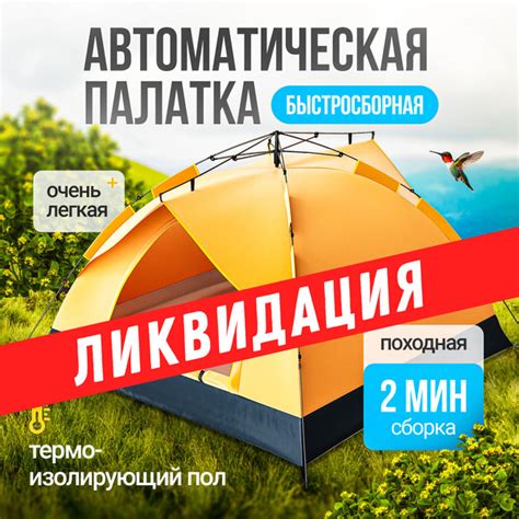 Палатка 2-местная WALFORT HOME PAU3-2 - купить по выгодной цене в ...