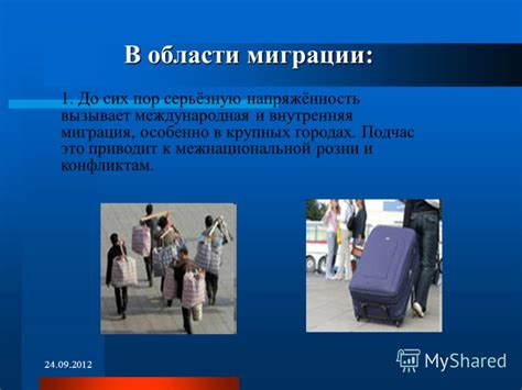 Презентация на тему: " Послание Президента РФ Д.А Медведева ...