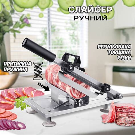 Ломтерезка слайсер ручной BauTech D20 машинка для нарезки мяса, колбасы ...