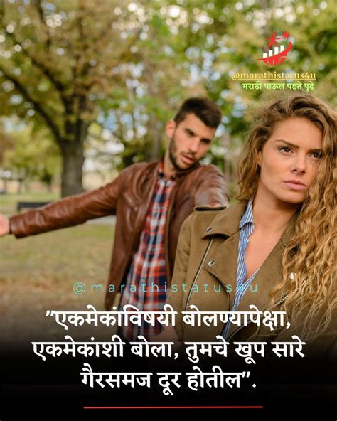 Marathi Quotes Marathi Motivational Quotes Marathi Suvichar Marathi