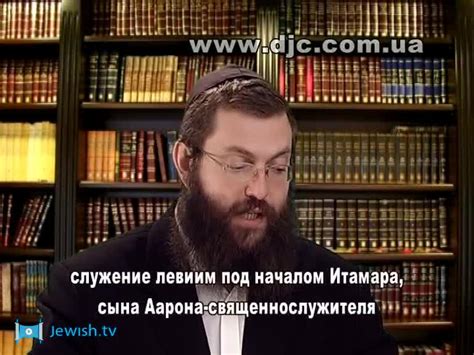 Пекудей, часть 1 - Habad.ru