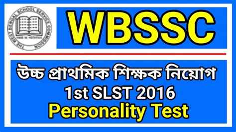 WBSSC Latest News Update WBSSC News WBSSC Group C And D Recruitment