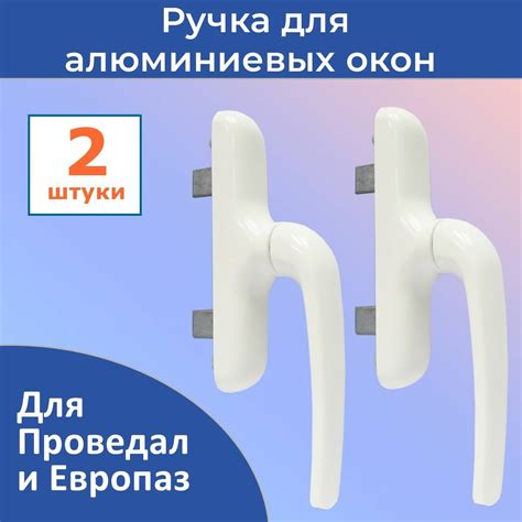 Ручка-Скоба Ригель-А-280 Цвет Белый Купить По Цене 210 ₽ В Москве Со ...