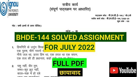 Bhde Solved Assignment Ignoustudentssupport