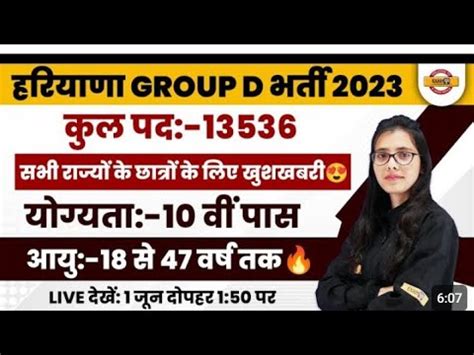 HSSC Haryana CET Group D Recruitment 2023 Notification Haryana Group