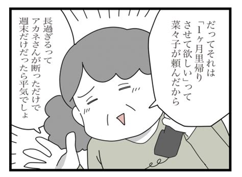 「週末なら泊まっていい」意見がコロッと変わった実母に感じた、ある違和感【私の家に入らないで Vol 40】｜コラム｜eltha エルザ